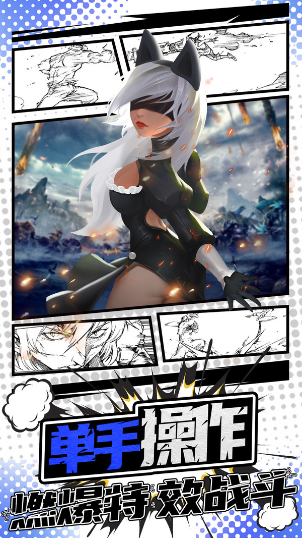 燃烧我的战逗力游戏安卓手机版  v5.0图1