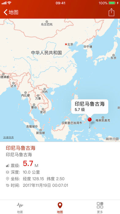 地震云播报图1