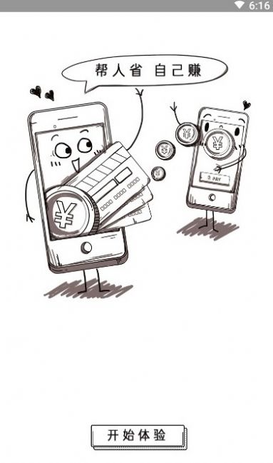 亲友秒杀团app图3