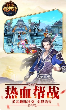 北凉悍刀行-送Q币图1