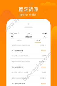 桔瓣司机官方版图4