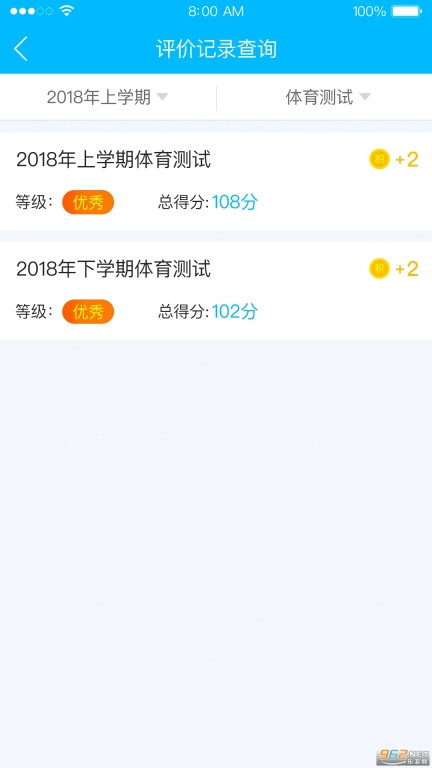 掌上综评初中版图1