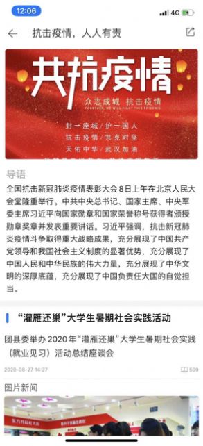 灌南发布app软件免费下载  v5.5.62图2