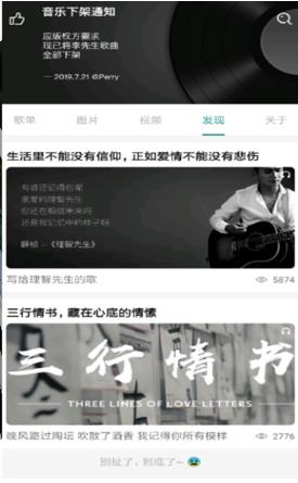 栗子音乐app最新版官方下载  v2.1图2