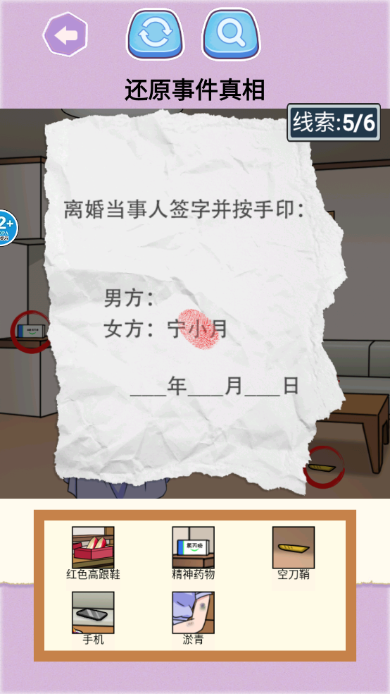 拍拿放挑战游戏图2