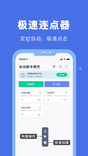 自动脚本精灵图3