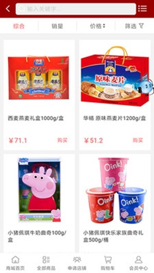 美汇多超市app图3