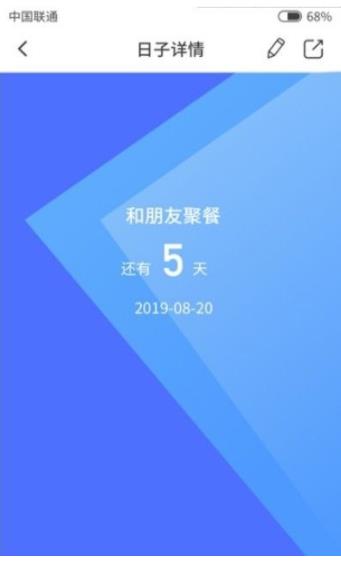趣小记app图3