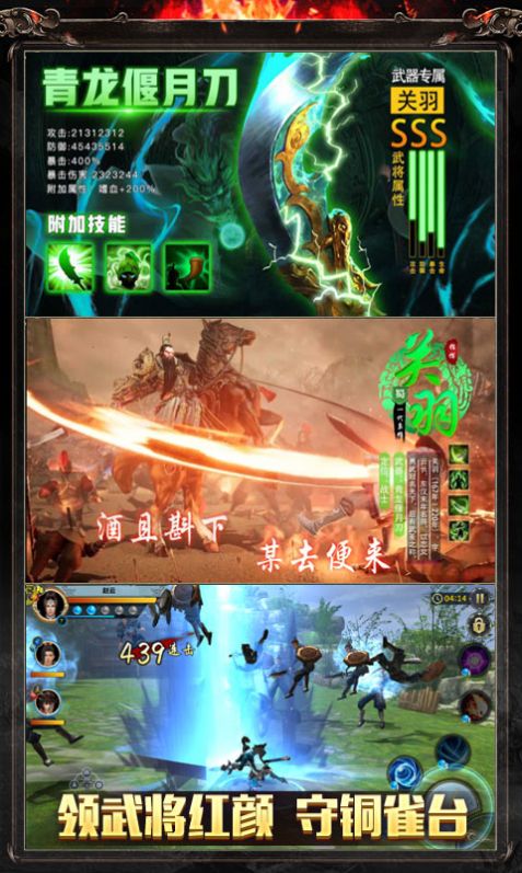 造梦三国志手游图3