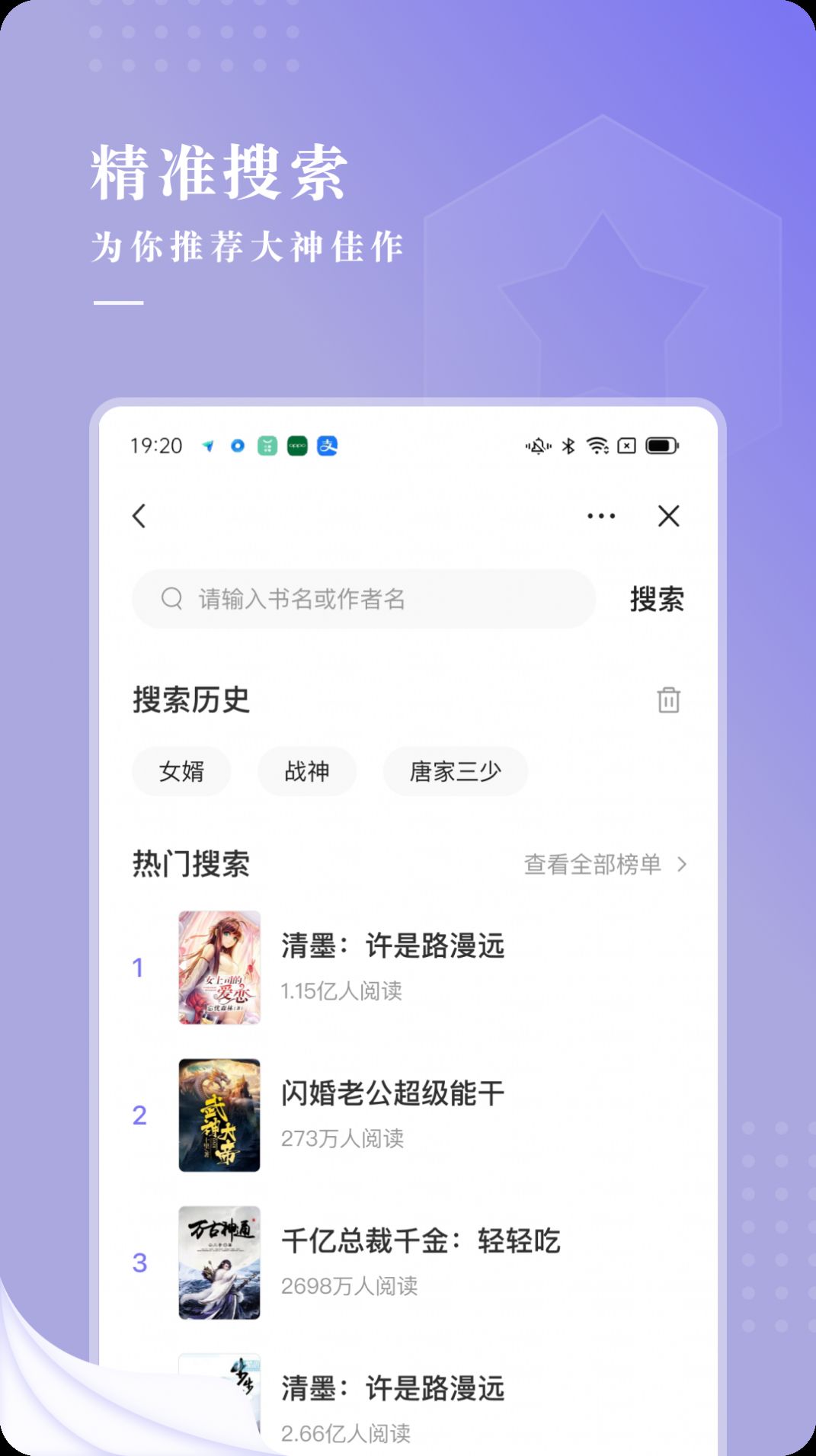 言耽社阅读app手机版  v1.0图1