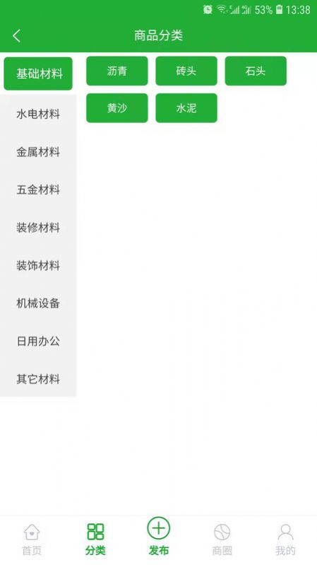 五指商手机版app软件  v1.0图4