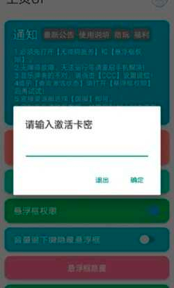 SKY光遇自动弹琴脚本图3