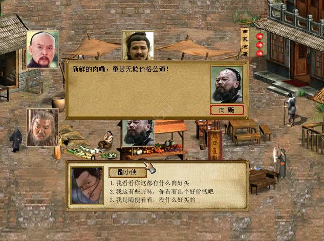 金庸群侠传3存档金币修为安卓版  v1.0.7图4