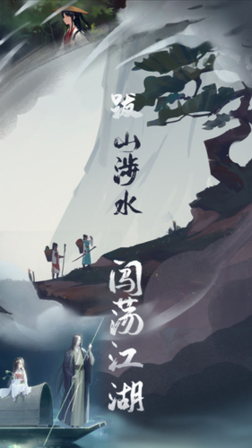 江湖悠悠无限元宝(附食谱配方大全)无限内购版下载  v3.1.1图5