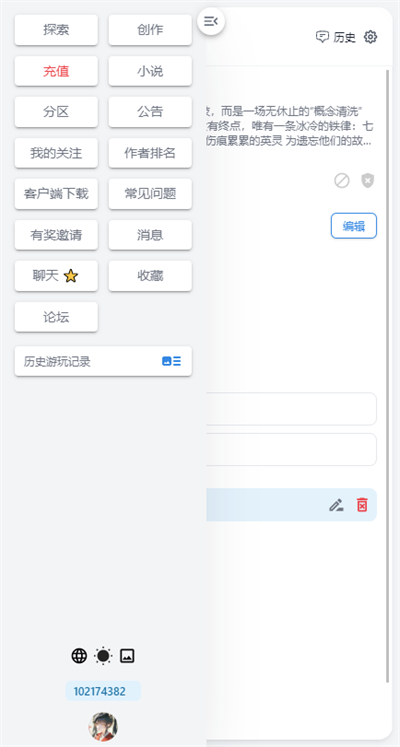 ai风月免费版图4