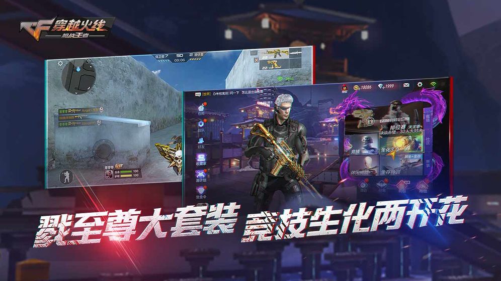穿越火线幽灵计划免费版图2