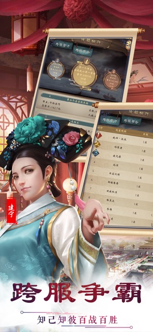 讨伐吴三桂手游安卓最新版  v1.0图1