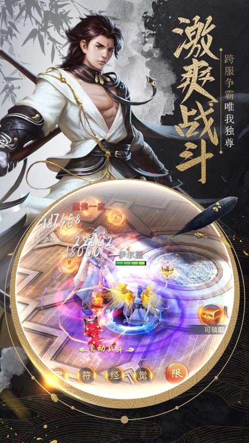 逆水寒3D官方版图3