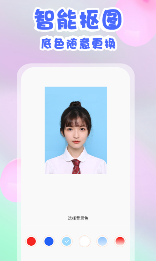 美咔证件照免费版图4