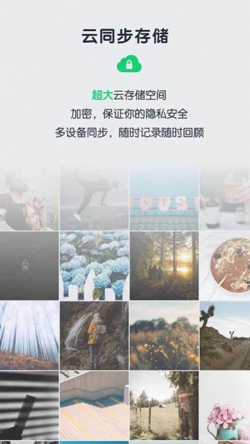 每记app手机最新版  v1.0图5