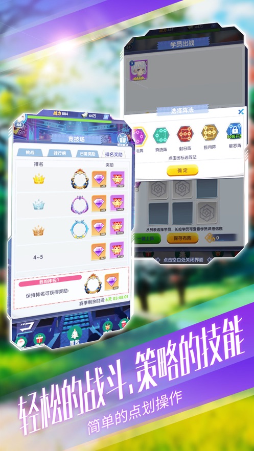 激萌部落手游测试版 v1.0.4图3