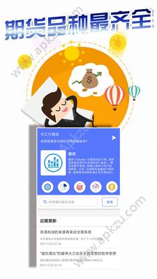 外汇现货宝app图1