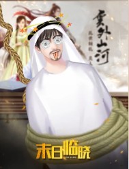 末日临晓金手指2021图3