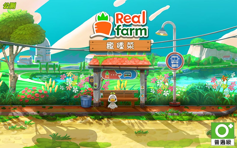 RealFarm疯种菜金币安卓版  v1.0.4.0图2