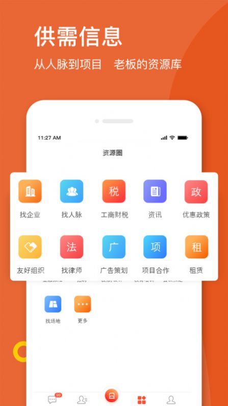 遇会app图4