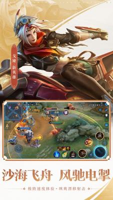 王者荣耀前瞻版体验服图2