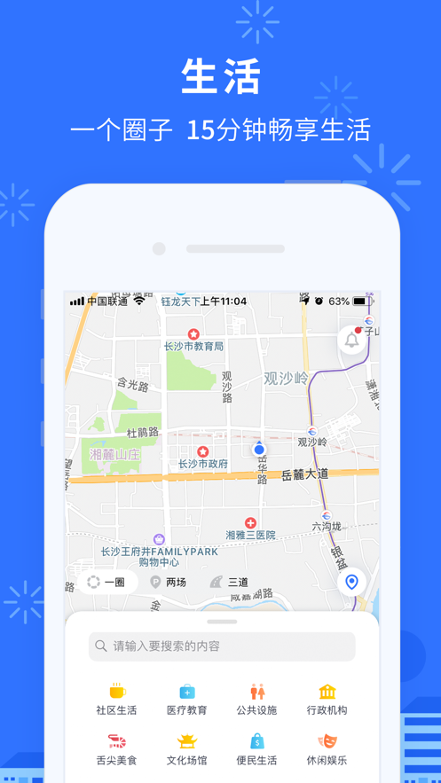 我的长沙app口罩官网下载  v3.3.8图5