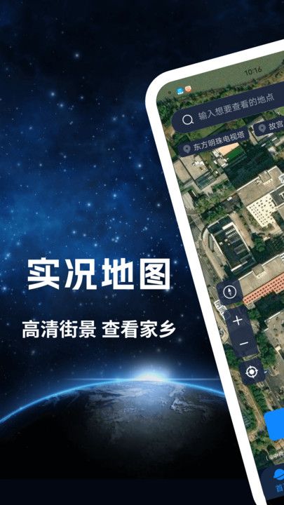 昆仑实时卫星地图图1
