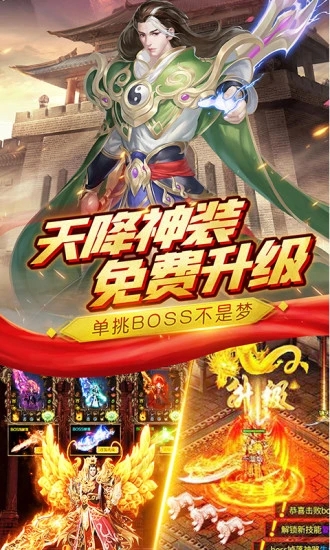 屠龙攻沙龙皇传说手游正式版  v1.0图2