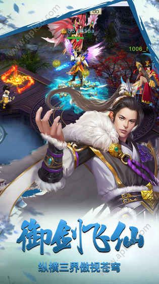 幻剑江湖手游官网图3