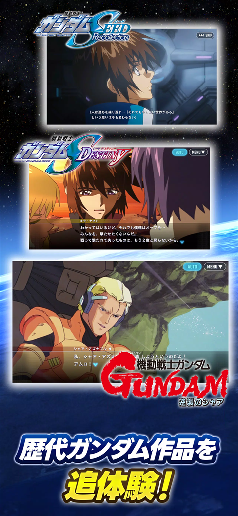 SD高达G世代永恒图3