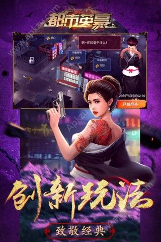 都市英豪游戏图3