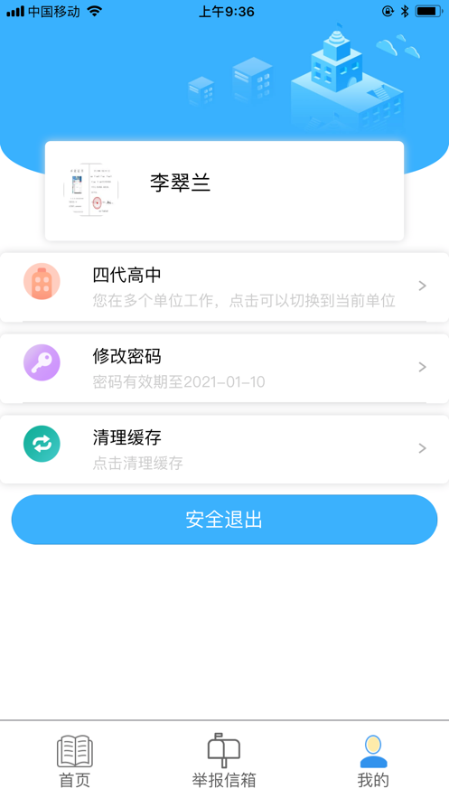 宁夏综评登录2021图1