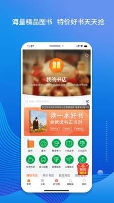 豆包小说app图3