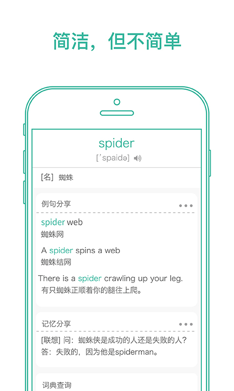 墨墨背单词app最新版图2