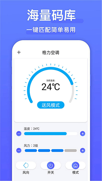 电视派图4