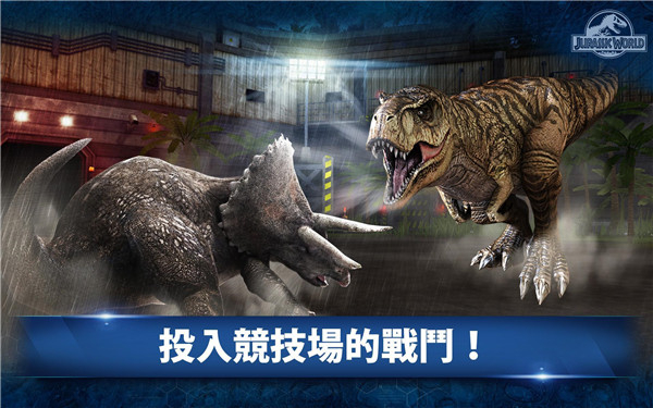 jurassic world最新版图1