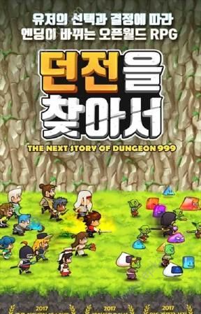 查找地牢中文版图1