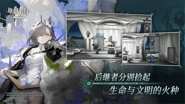 明日方舟图5