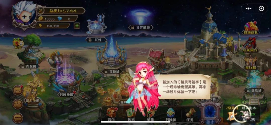 千集天际冒险队手游图1