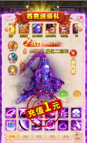 神宠大乱斗2金币钻石安卓版  v1.0图1