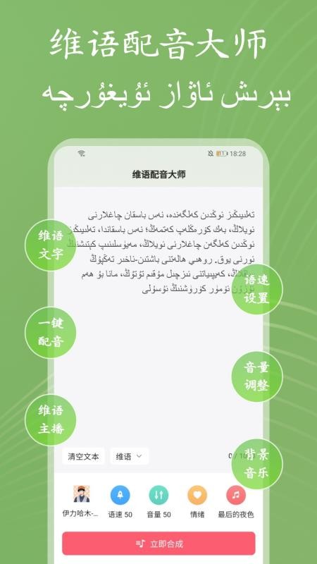 维语配音大师最新版图5
