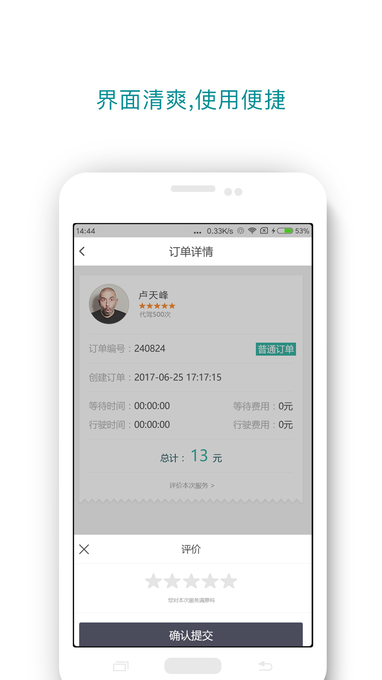 闪闪app图5