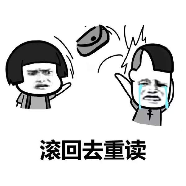 高考出分后表情包图9