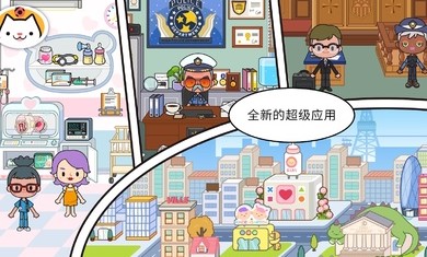 米加小镇世界1.23版本最新免费版  v1.35图2