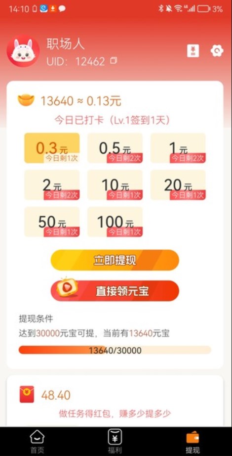 喜乐宝短视频app手机版  v1.0.0图3